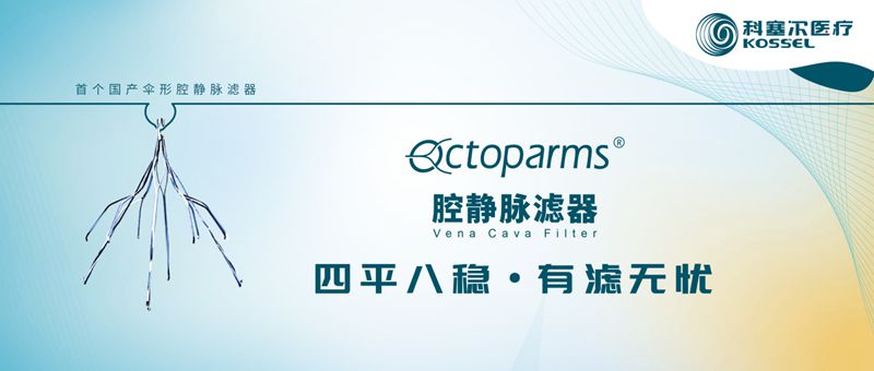 Octoparms?動(dòng)物實(shí)驗研究榮登中華實(shí)驗外科雜志