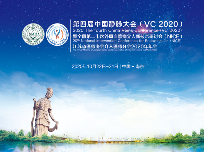 科塞爾專(zhuān)題會(huì )&VC 2020完美收官！